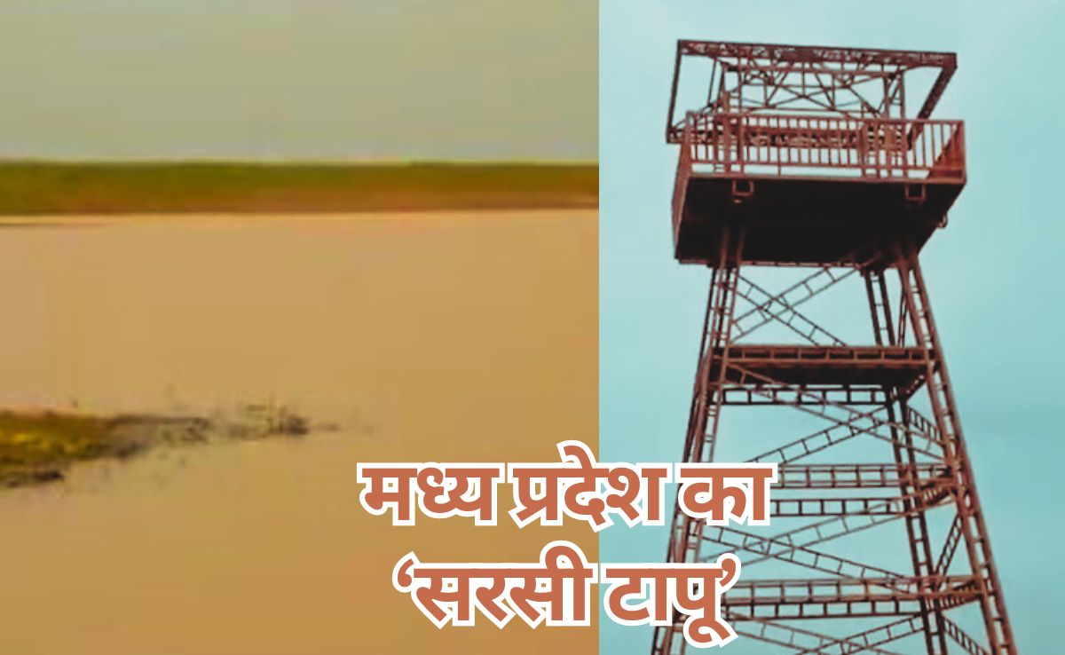 Sarsi Island: मालदीव को टक्कर देगा मैहर-शहडोल का 'सरसी टापू', मध्य प्रदेश पर्यटन में नया अध्याय लिखने को तैयार