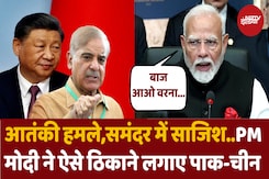 QUAD में Pakistan-China पर निशाना, PM Modi ने बिना नाम लिए लगाया ठिकाने QUAD में Pakistan-China पर निशाना, PM Modi ने बिना नाम लिए लगाया ठिकाने