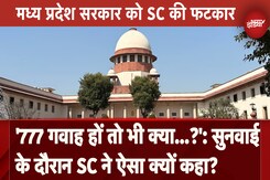 Supreme Court On Chit-fund fraud case: 8 साल से जेल में बंद चिट फंड घोटाले के आरोपी को मिली बेल Supreme Court On Chit-fund fraud case: 8 साल से जेल में बंद चिट फंड घोटाले के आरोपी को मिली बेल