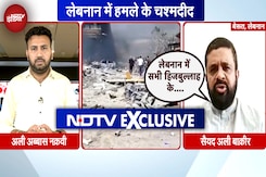Israel-Hezbollah War: Lebanon में कैसे हुआ Attack, Eye Witness ने बताया खौफनाक मंजर | Hezbollah Israel-Hezbollah War: Lebanon में कैसे हुआ Attack, Eye Witness ने बताया खौफनाक मंजर | Hezbollah