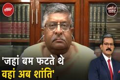 Ravishankar Prasad EXCLUSIVE | मोदी पूर्ण कर्मयोगी, अपने जन्मदिन पर भी काम में जुटे: रविशंकर प्रसाद Ravishankar Prasad EXCLUSIVE | मोदी पूर्ण कर्मयोगी, अपने जन्मदिन पर भी काम में जुटे: रविशंकर प्रसाद