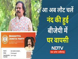 BJP Membership: सदस्यता अभियान से हुई आदिवासी नेता नंद कुमार साय की बीजेपी में वापसी BJP Membership: सदस्यता अभियान से हुई आदिवासी नेता नंद कुमार साय की बीजेपी में वापसी