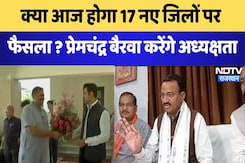 Rajasthan News: क्या आज होगा 17 नए जिलों पर फैसला ? Prem Chand Bairwa करेंगे अध्यक्षता | Latest News Rajasthan News: क्या आज होगा 17 नए जिलों पर फैसला ? Prem Chand Bairwa करेंगे अध्यक्षता | Latest News
