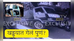 दगडूशेठ गणपतीच्या काही अंतरावर भगदाड, ट्रकसह 2 दुचाकीही कोसळल्या, धक्कादायक CCTV Video &nbsp;