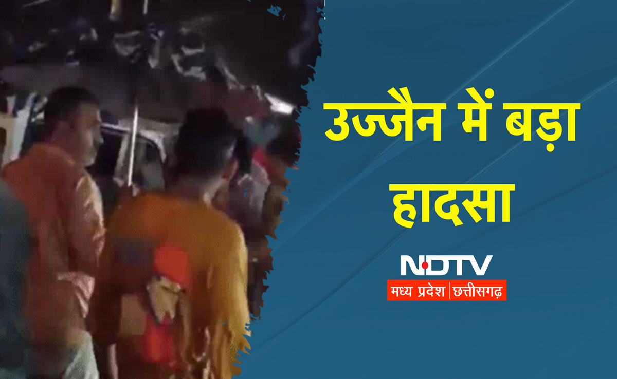Ujjain Heavy Rain: महाकाल मंदिर के पास बड़ा हादसा, दीवार गिरने से दो की मौत, चार घायल