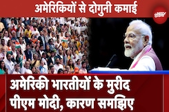 PM Modi in US: अमेरिकी भारतीयों के मुरीद पीएम मोदी, कारण समझिए | America | NDTV India PM Modi in US: अमेरिकी भारतीयों के मुरीद पीएम मोदी, कारण समझिए | America | NDTV India