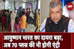 Ayushman Bharat Yojana में अब 70 प्लस की भी एंट्री, मुफ्त इलाज के साथ मिलेगा 5 लाख का अतिरिक्त बीमा Ayushman Bharat Yojana में अब 70 प्लस की भी एंट्री, मुफ्त इलाज के साथ मिलेगा 5 लाख का अतिरिक्त बीमा