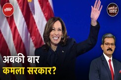 America में Kamala Harris Trump से आगे, Putin ने भी मजाक में दिया समर्थन | US Presidential Election America में Kamala Harris Trump से आगे, Putin ने भी मजाक में दिया समर्थन | US Presidential Election