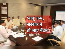 क्या MP में है नौकरशाही का संकट ? 459 में से 68 IAS पद खाली, 41 प्रतिनियुक्ति पर