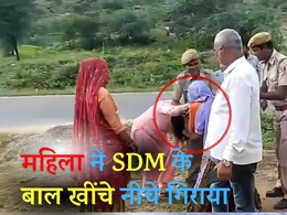 Rajasthan: अतिक्रमण हटाने गईं SDM सुनीता मीणा के महिला ने बाल खींचे, नीचे गिराया ; वीडियो वायरल 