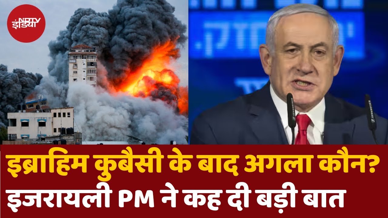 Kubaisi के बाद अगला कौन? इजरायली PM ने चेता दिया- जिसके लिविंग रूम..