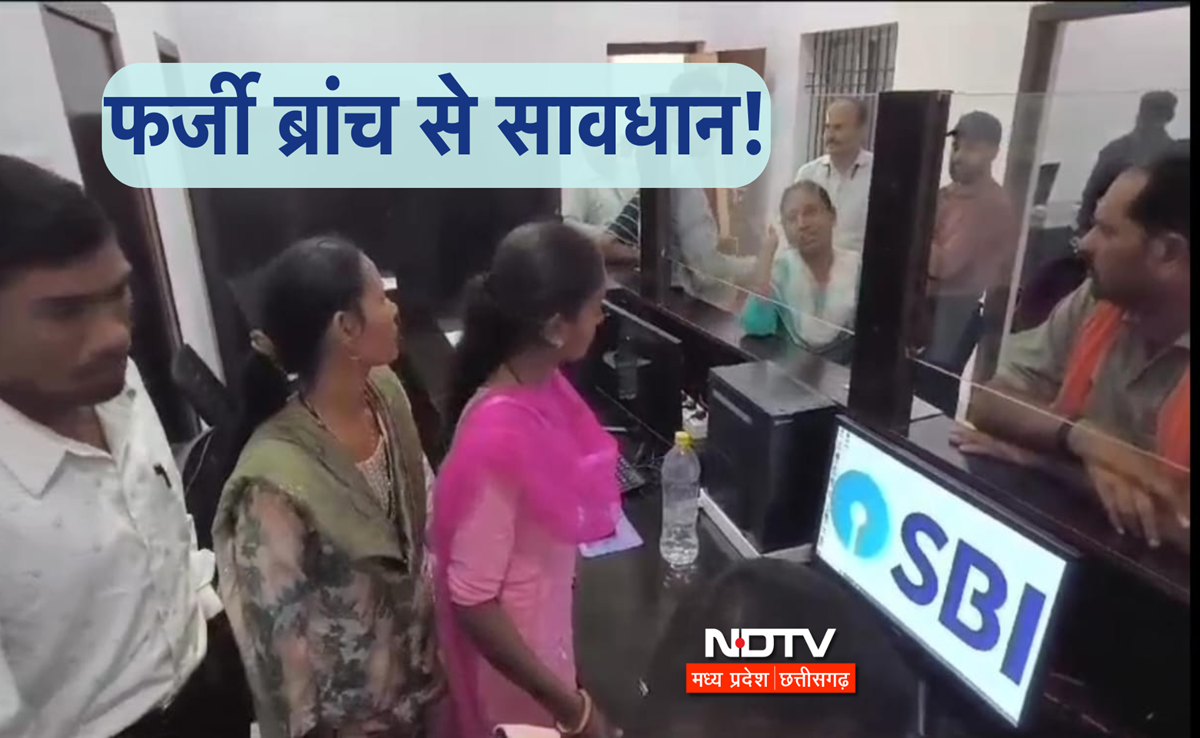 Bank Job: छत्तीसगढ़ में खुल गई SBI की फर्जी ब्रांच, नौकरी के नाम पर ऐसे लगाया चूना