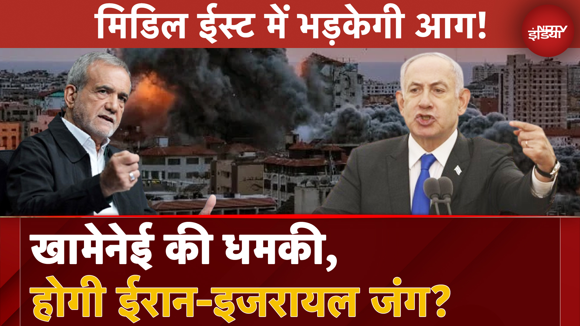 Hezbollah Chief Killed: नसरल्लाह की मौत के बाद इजरायल के खिलाफ गोलबंदी