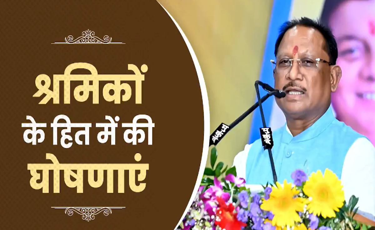Good News: अब छत्तीसगढ़ में 5 रुपये में मिलेगा श्रमिकों को भरपेट भोजन, बच्चों को मिलेगी अच्छी शिक्षा