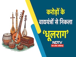 हे 'विष्णु' जी! आदिवासियों के लिए 14 करोड़ के वाद्ययंत्र खरीदे आपके अफसरों ने, अब खा रहे हैं धूल हे 'विष्णु' जी! आदिवासियों के लिए 14 करोड़ के वाद्ययंत्र खरीदे आपके अफसरों ने, अब खा रहे हैं धूल
