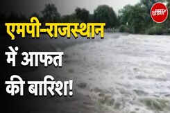 Weather Update: Madhya-Pradesh और Rajasthan में भारी बारिश का कहर, बड़े तालाबों का जलस्तर बढ़ Weather Update: Madhya-Pradesh और Rajasthan में भारी बारिश का कहर, बड़े तालाबों का जलस्तर बढ़