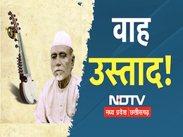 भारतीय संगीत के भीष्म पितामह की पुण्यतिथि, बंदूक से निकाली राग, मैहर घराने की रखी नींव, जानिए इनके बारे में भारतीय संगीत के भीष्म पितामह की पुण्यतिथि, बंदूक से निकाली राग, मैहर घराने की रखी नींव, जानिए इनके बारे में