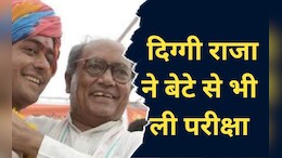 दिग्विजय सिंह ने बेटे जयवर्धन को यूं ही नहीं बना दिया नेता, पहले ली थी ऐसी परीक्षा, सुनकर चौंक जाएंगे आप