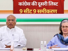 बृजेंद्र सिंह Vs दुष्यंत, भाई-बहन की जंग... कांग्रेस की 9 सीटों की दूसरी लिस्ट से बन गए ये 9 समीकरण बृजेंद्र सिंह Vs दुष्यंत, भाई-बहन की जंग... कांग्रेस की 9 सीटों की दूसरी लिस्ट से बन गए ये 9 समीकरण