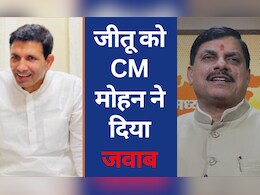 MP: जीतू पटवारी को CM मोहन यादव ने दिया करारा जवाब, बोले- &nbsp;रस्सी जल गई, लेकिन बट नहीं गया...