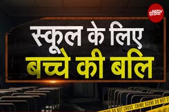 Hathras School Case : तंत्र सिद्धि के लिए छात्र की बलि, पापा को बेटे की आखिरी कॉल Hathras School Case : तंत्र सिद्धि के लिए छात्र की बलि, पापा को बेटे की आखिरी कॉल