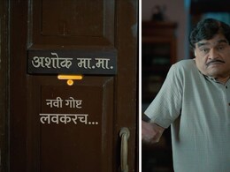 Ashok Saraf: महाराष्ट्राचा महानायक परत येतोय, अशोक सराफ यांचं छोट्या पडद्यावर दमदार कमबॅक Ashok Saraf: महाराष्ट्राचा महानायक परत येतोय, अशोक सराफ यांचं छोट्या पडद्यावर दमदार कमबॅक