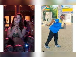 तमन्ना भाटिया के गाने पर अपने डांस से 'अंकल' ने लगा दी आग, लोग बोले- संभलकर 'चचा' पीछे ही पेट्रोल पंप है तमन्ना भाटिया के गाने पर अपने डांस से 'अंकल' ने लगा दी आग, लोग बोले- संभलकर 'चचा' पीछे ही पेट्रोल पंप है