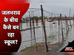 MP में CM Rise School बन रहा या जलमहल! बिना आकलन किए बना रहे 2223 लाख रुपये का भवन  MP में CM Rise School बन रहा या जलमहल! बिना आकलन किए बना रहे 2223 लाख रुपये का भवन