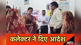 NDTV Impact: खबर सामने आने के बाद कलेक्टर ने लिया बड़ा एक्शन, गर्भवती महिलाओं के देखभाल के लिए दिए ये आदेश