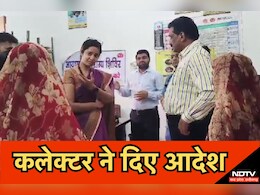 NDTV Impact: खबर सामने आने के बाद कलेक्टर ने लिया बड़ा एक्शन, गर्भवती महिलाओं के देखभाल के लिए दिए ये आदेश