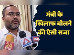 CG News: राजस्व मंत्री पर तहसीलदार संघ के अध्यक्ष ने लगाया आरोप, तो सरकार ने कर दिया निलंबित