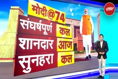 Modi 3.0 100 Days: बचपन की वो घटना जिसने प्रधानमंत्री मोदी को विकसित भारत बनाने की प्रेरणा दी Modi 3.0 100 Days: बचपन की वो घटना जिसने प्रधानमंत्री मोदी को विकसित भारत बनाने की प्रेरणा दी