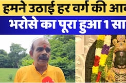 NDTV Rajasthan : हमने उठाई हर वर्ग की आवाज़ भरोसे का पूरा हुआ 1 साल