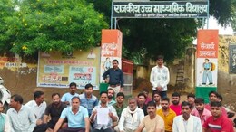 शिक्षक दिवस पर सामने आई एक टीचर की घिनौनी करतूत, नाराज लोगों ने स्कूल गेट के बाहर दिया धरना
