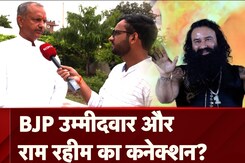 Haryana Elections 2024: BJP उम्मीदवार Sunil Sangwan के जेलर रहते 6 बार Jail से बाहर आए Ram Rahim Haryana Elections 2024: BJP उम्मीदवार Sunil Sangwan के जेलर रहते 6 बार Jail से बाहर आए Ram Rahim