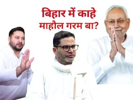 अंधे-बहरे-गूंगे, 9वीं फेल, जासूसी... बिहार में इन बयानों पर क्यों मचा है गदर? अंधे-बहरे-गूंगे, 9वीं फेल, जासूसी... बिहार में इन बयानों पर क्यों मचा है गदर?