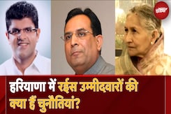 Haryana Election 2024: हरियाणा के चुनावी रण में Rich Candidates की क्या हैं चुनौतियां? Haryana Election 2024: हरियाणा के चुनावी रण में Rich Candidates की क्या हैं चुनौतियां?