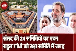 24 संसदीय समितियों का गठन, नेता प्रतिपक्ष राहुल गांधी बने रक्षा समिति के सदस्य 24 संसदीय समितियों का गठन, नेता प्रतिपक्ष राहुल गांधी बने रक्षा समिति के सदस्य