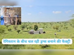 रेगिस्तान के सुनसान इलाके में खुफिया विभाग को मिली MD ड्रग्स की फैक्ट्री, जांच में जुटी पुलिस रेगिस्तान के सुनसान इलाके में खुफिया विभाग को मिली MD ड्रग्स की फैक्ट्री, जांच में जुटी पुलिस