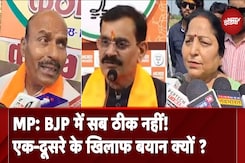 Madhya Pradesh: BJP में दिख रही आपसी अनबन, सार्वजनिक बयानबाजी कर रहे भाजपा के नेता Madhya Pradesh: BJP में दिख रही आपसी अनबन, सार्वजनिक बयानबाजी कर रहे भाजपा के नेता