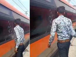 वंदे भारत की खिड़की पर हथौड़ा मारता दिखा शख्स, Video देख कंफ्यूज हुए लोग, किसी ने की गिरफ्तारी की मांग तो किसी ने दी ये दलील वंदे भारत की खिड़की पर हथौड़ा मारता दिखा शख्स, Video देख कंफ्यूज हुए लोग, किसी ने की गिरफ्तारी की मांग तो किसी ने दी ये दलील