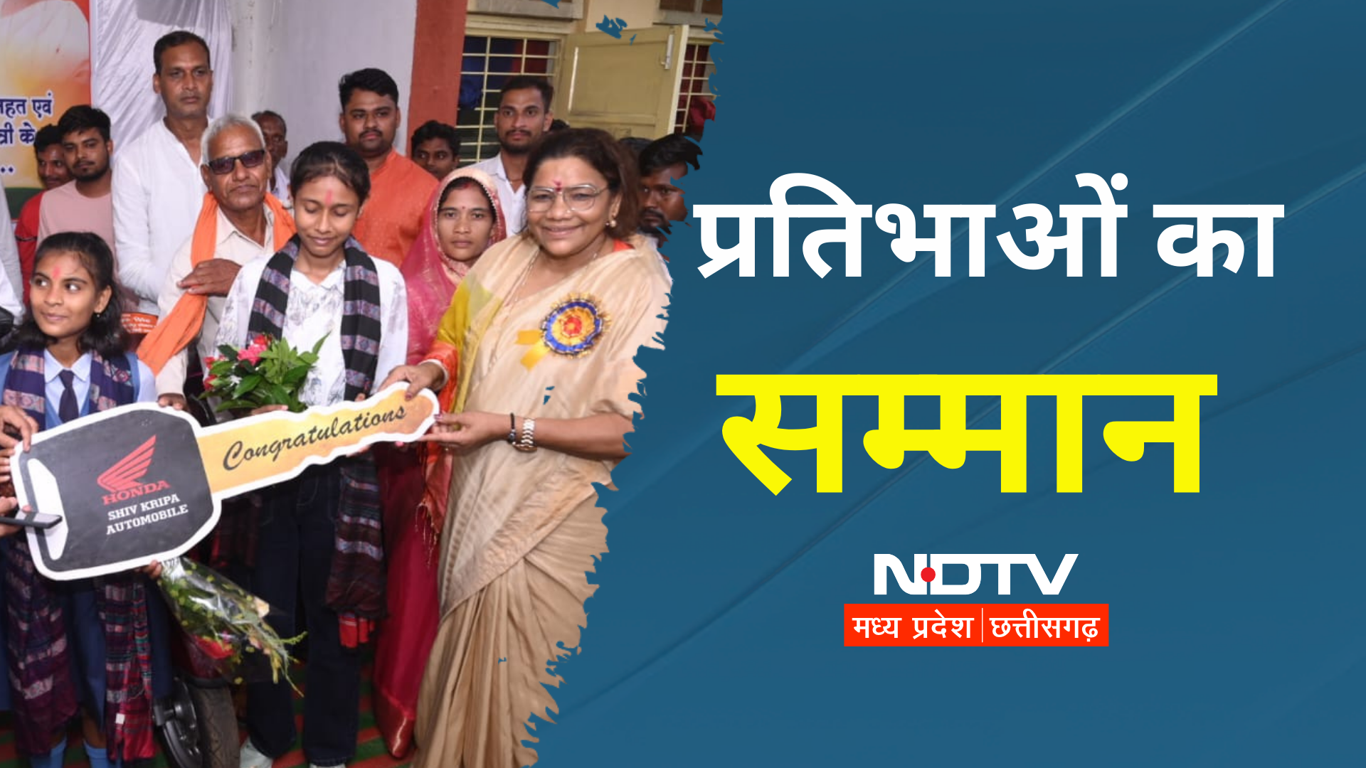 CG News: टॉपर स्टूडेंट्स को मिली फ्री स्कूटी, BJP MLA ने कहा- अब CM से मुलाकात, दिल्ली दर्शन व फ्री लैपटॉप