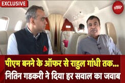 Nitin Gadkari Exclusive: PM बनने के ऑफर से Rahul Gandhi तक...नितिन गडकरी ने दिया हर सवाल का जवाब Nitin Gadkari Exclusive: PM बनने के ऑफर से Rahul Gandhi तक...नितिन गडकरी ने दिया हर सवाल का जवाब
