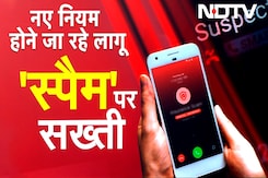TRAI New Rules: SPAM Calls पर सरकार की सख्ती, कल से लागू हो रहे हैं TRAI के नियम TRAI New Rules: SPAM Calls पर सरकार की सख्ती, कल से लागू हो रहे हैं TRAI के नियम