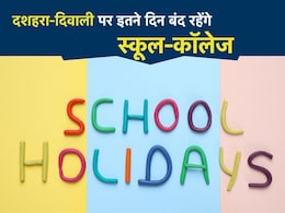 School Holiday: मौज ही मौज! छत्तीसगढ़ में दशहरा-दिवाली पर इतने दिन बंद रहेंगे स्कूल-कॉलेज, यहां चेक करें लिस्ट School Holiday: मौज ही मौज! छत्तीसगढ़ में दशहरा-दिवाली पर इतने दिन बंद रहेंगे स्कूल-कॉलेज, यहां चेक करें लिस्ट