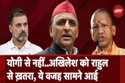 Sultanpur Encounter: Akhilesh Yadav ने Rahul Gandhi का खेल खराब करने के लिए मठ का मुद्दा उठा दिया? Sultanpur Encounter: Akhilesh Yadav ने Rahul Gandhi का खेल खराब करने के लिए मठ का मुद्दा उठा दिया?
