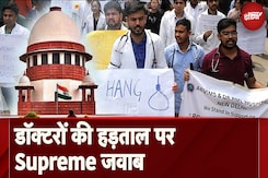 Kolkata Rape Case पर सुनवाई के दौरान SC: 'कल तक काम पर लौटें डॉक्टर, गैर हाजिर रहे तो होगा एक्शन'; Kolkata Rape Case पर सुनवाई के दौरान SC: 'कल तक काम पर लौटें डॉक्टर, गैर हाजिर रहे तो होगा एक्शन';