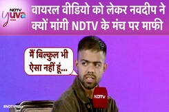 Navdeep Singh NDTV Yuva Conclave: नवदीप सिंह ने वायरल सेलिब्रेशन को लेकर किया खुलासा | NDTV India Navdeep Singh NDTV Yuva Conclave: नवदीप सिंह ने वायरल सेलिब्रेशन को लेकर किया खुलासा | NDTV India