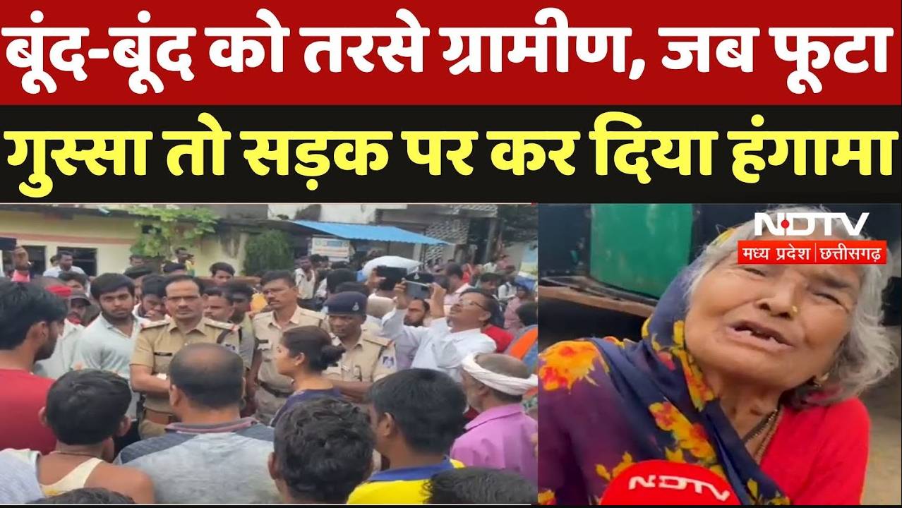 Dindori News: पानी की किल्लत को लेकर ग्रामीणों का सड़क पर चक्काजाम