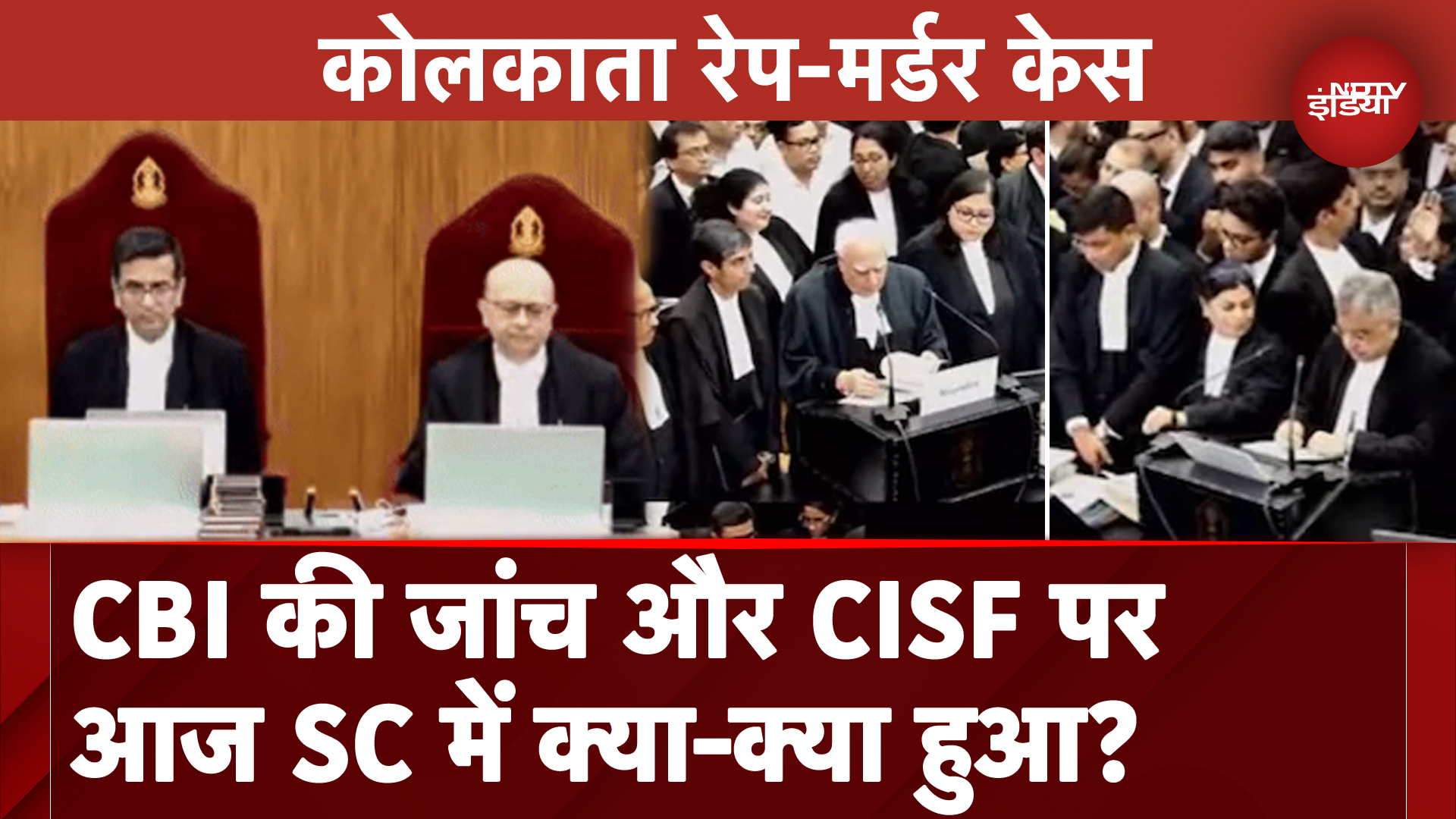 Kolkata Doctor Rape Murder Case: डॉक्टरों की हड़ताल, CBI की जांच और CISF पर आज SC में क्या-क्या हुआ?